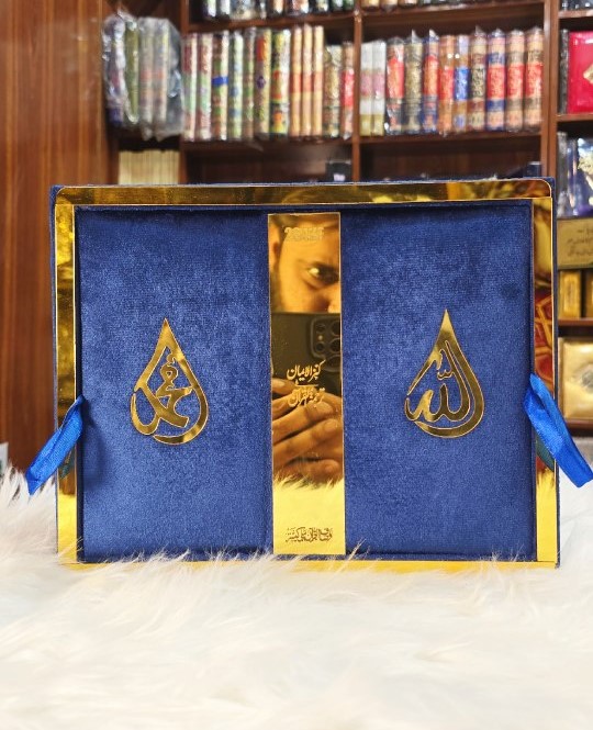 Buy Online Quran Store in DG Khan