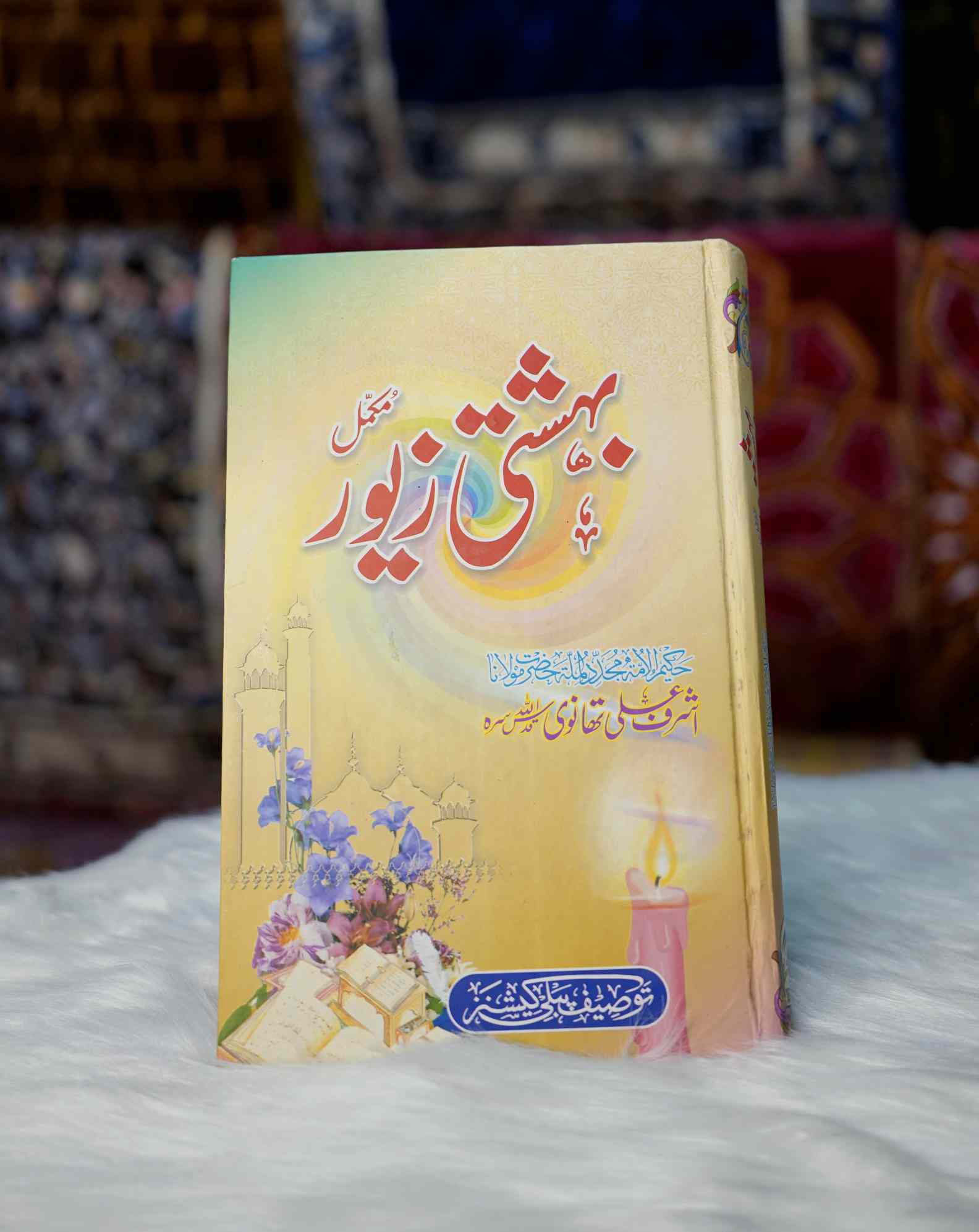 Bahishti Zewar Islamic Book