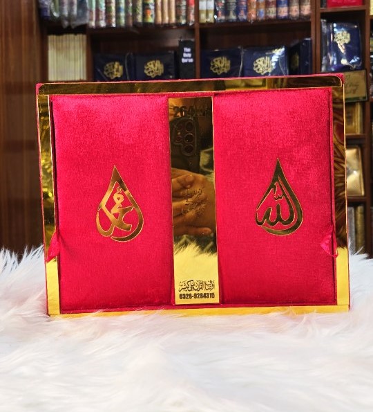 Kanzul Iman Quran Premium Quran Gift set