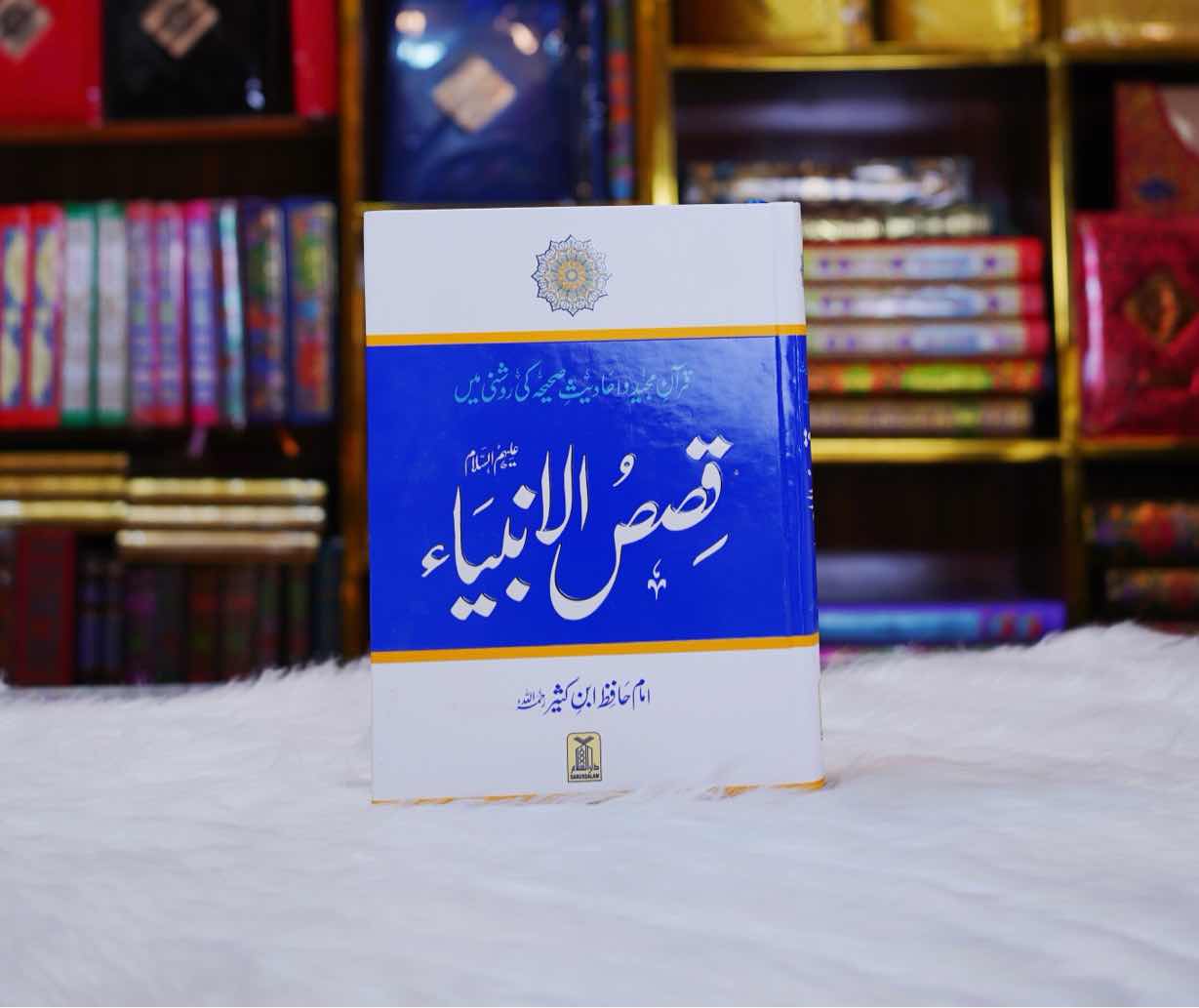 Qasas ul Anbiya By Ibn e Kathir Darussalam
