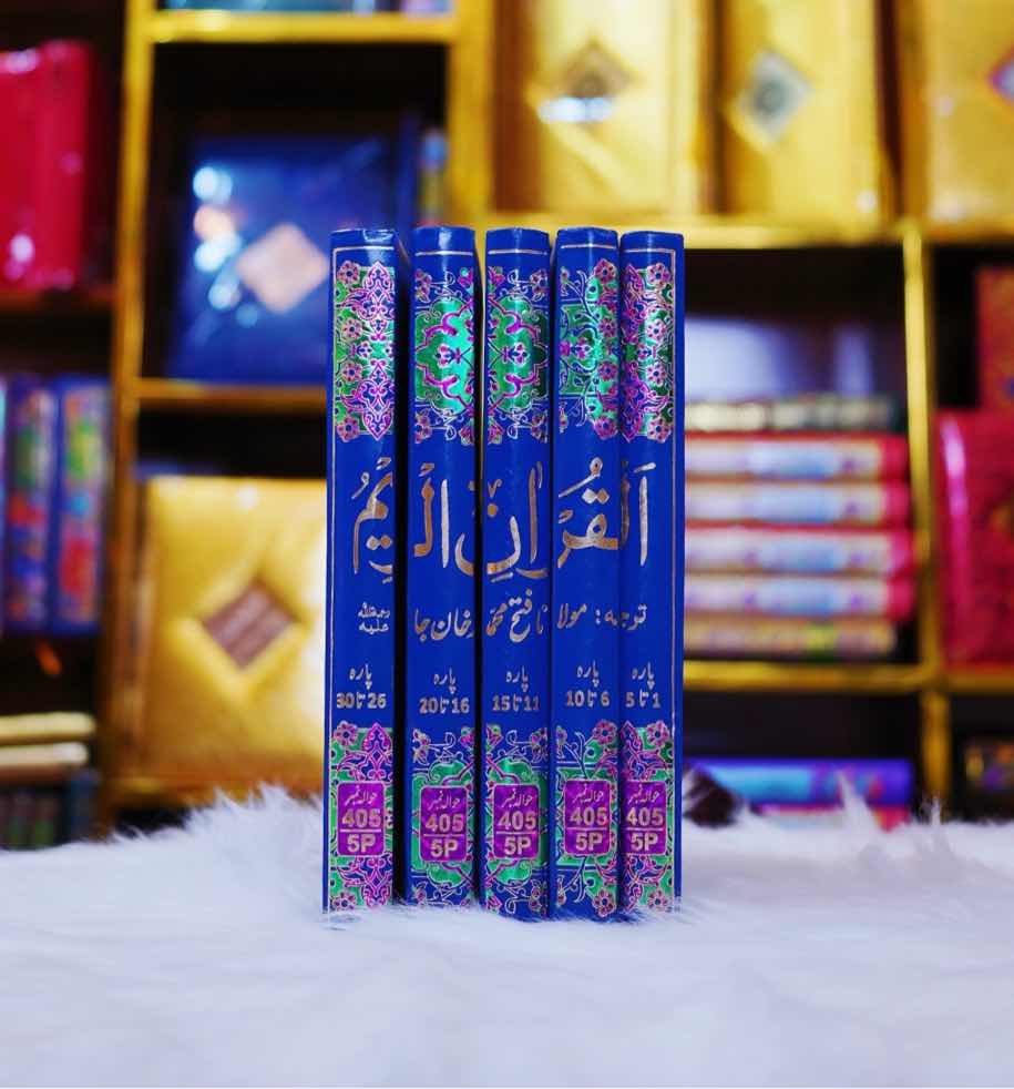 Quran with Urdu Translation 6 vol Set