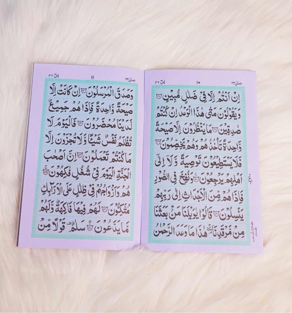 Surah Yaseen Medium Size