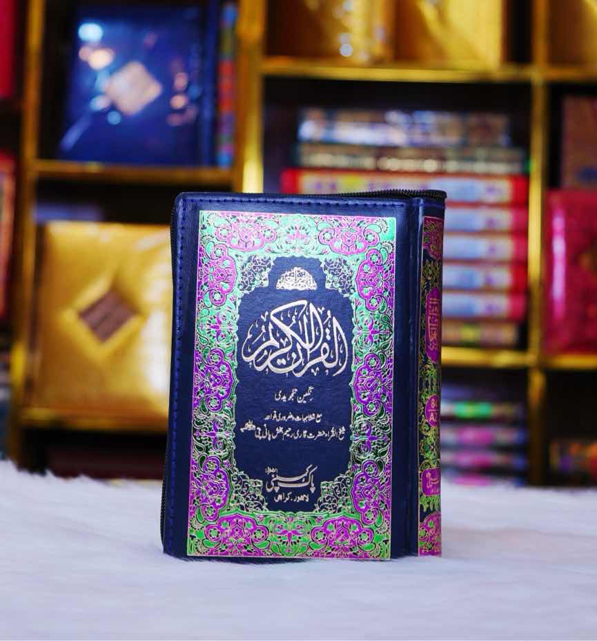 Quran Pak 16 line Tajweedi 84 AZ