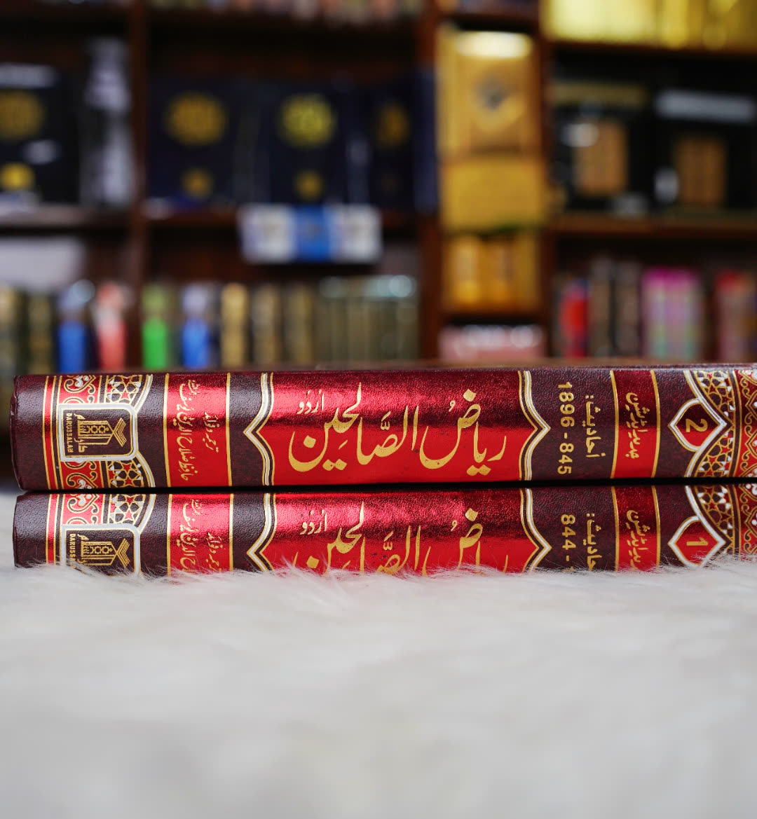 Riyad Us Saleheen By Darussalam